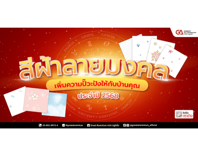 รายละเอียดบทความ