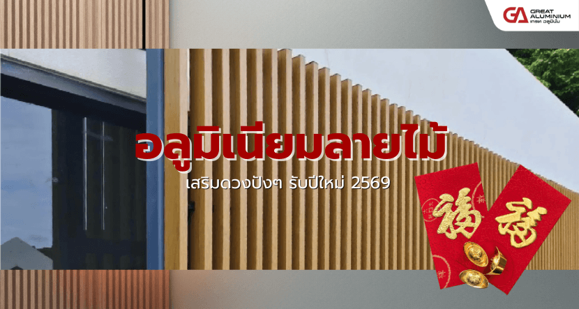 รายละเอียดบทความ