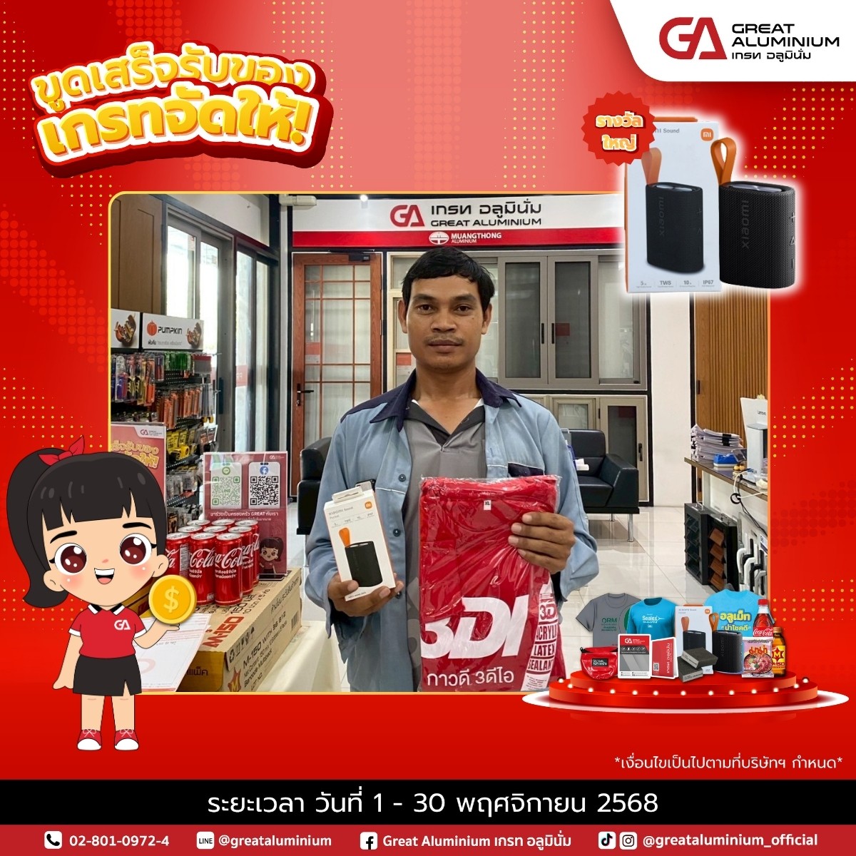 รายละเอียดบทความ