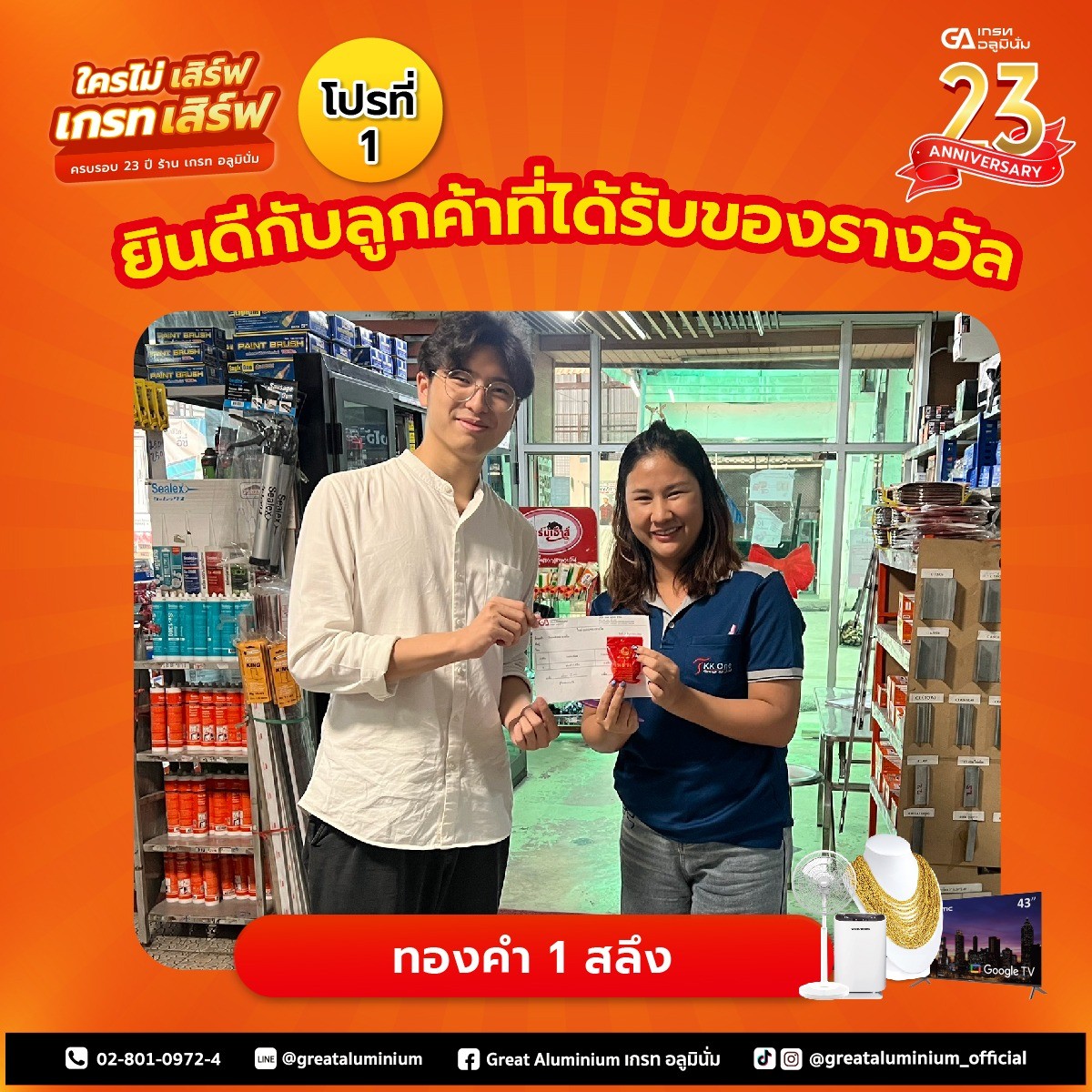 รายละเอียดบทความ