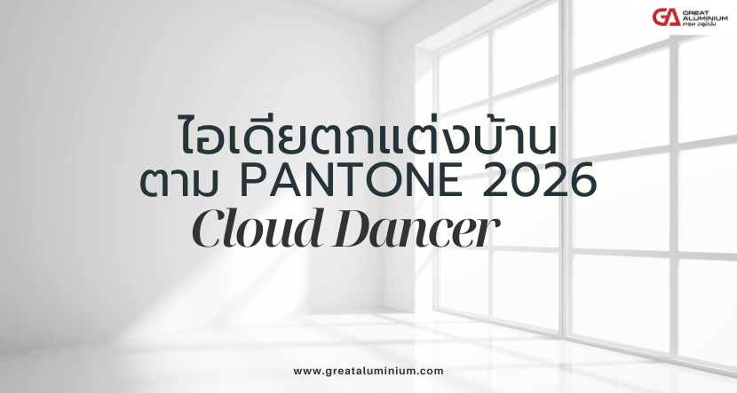 รายละเอียดบทความ